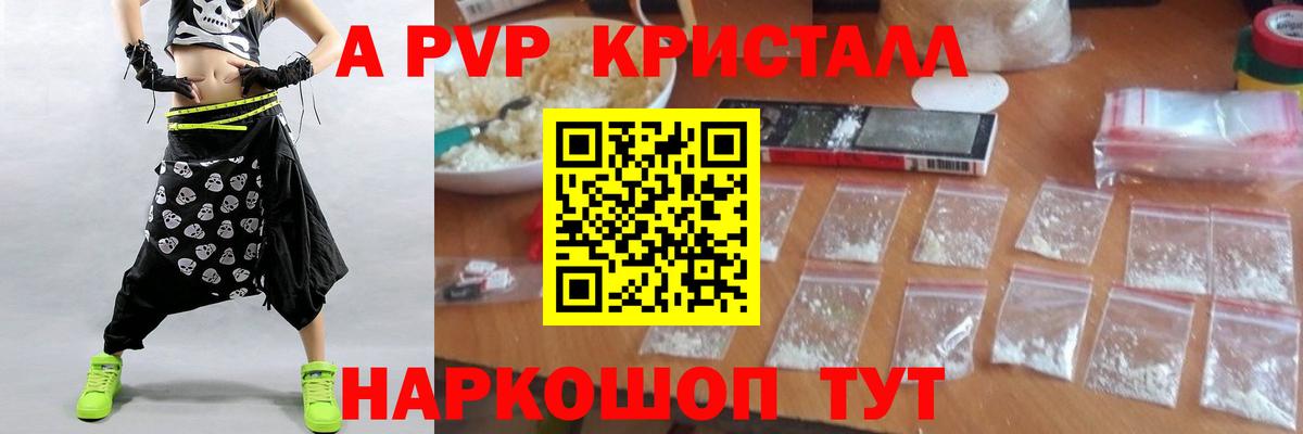 A-PVP  Alpha-PVP мука  A-PVP кристаллы  Красногорск  Вход с VPN  продажа наркотиков  А ПВП VHQ 