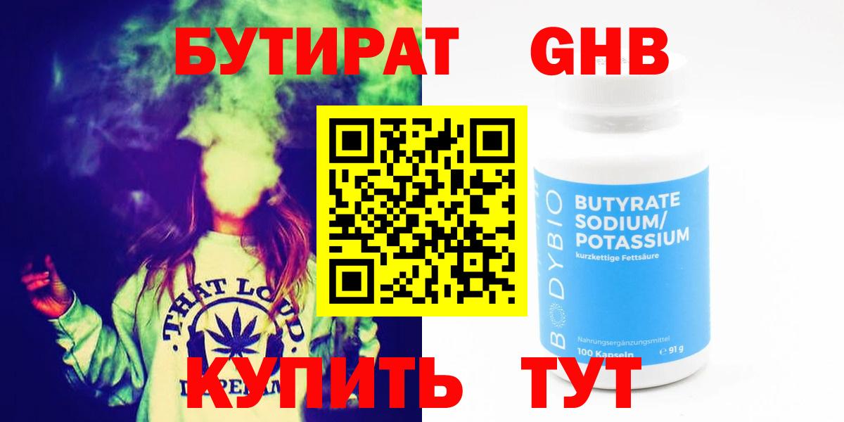 Красногорск  Бутират оксана  Бутират  Вход с VPN 