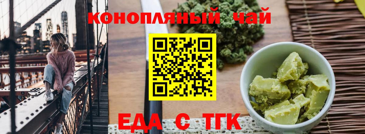 Canna-Cookies конопля  Вход с VPN  Красногорск 