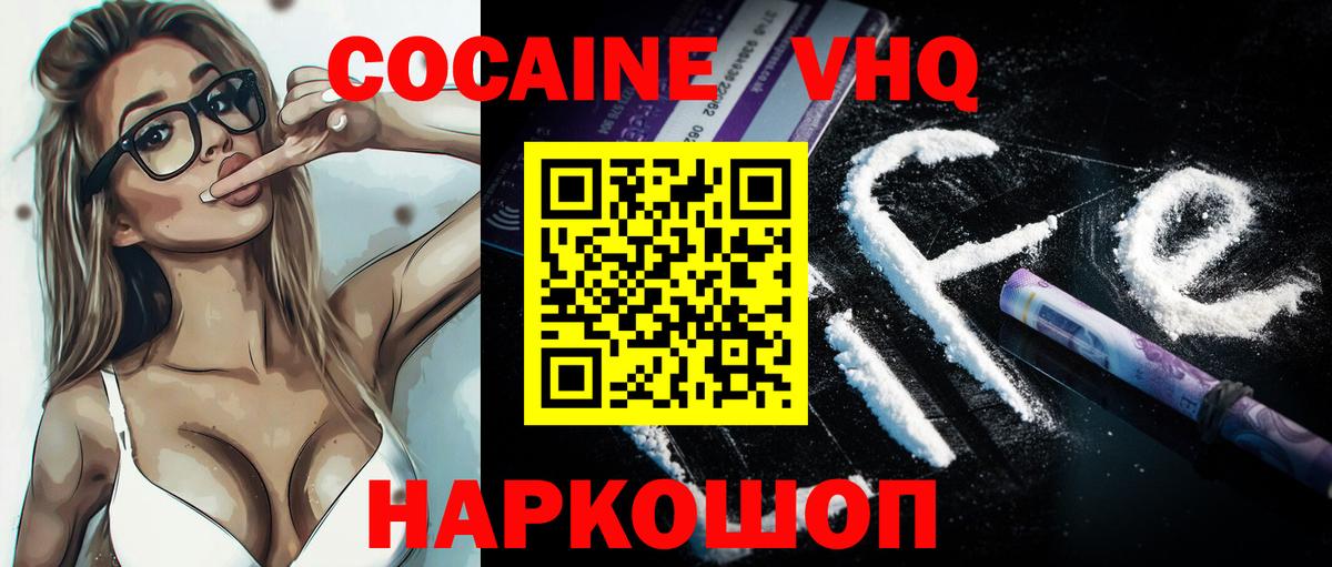 COCAIN Колумбийский  Вход с VPN  Красногорск 