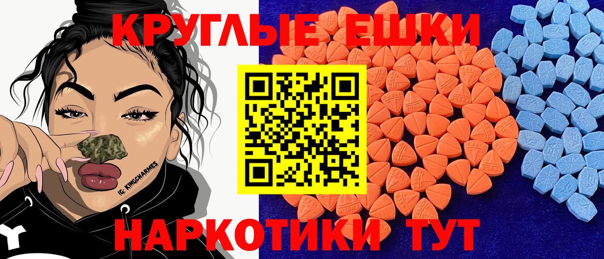 ЭКСТАЗИ MDMA  Вход с VPN  Красногорск  Экстази Дубай 