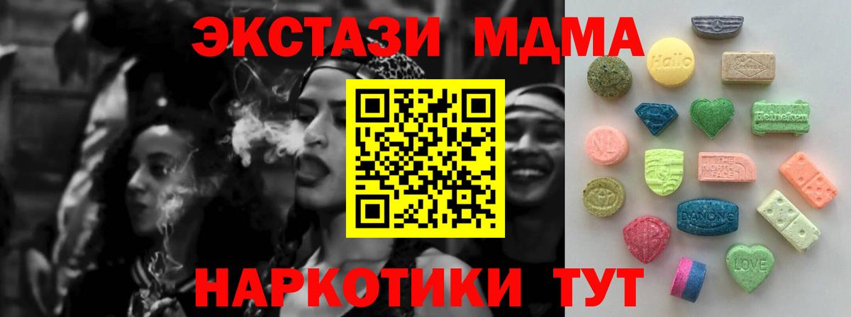 Экстази круглые Красногорск
