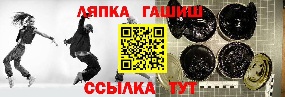 Красногорск  ГАШИШ убойный  Гашиш гарик  Вход с VPN 