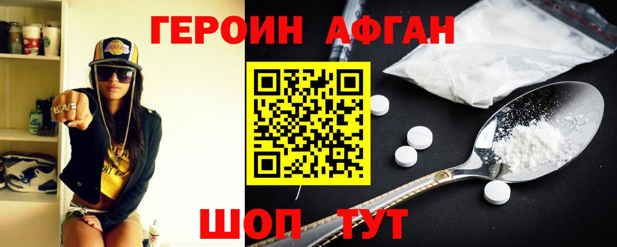 Героин гречка  Вход с VPN  Красногорск 