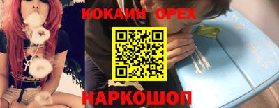 кокаин перу Краснодар