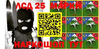марки lsd Краснокаменск
