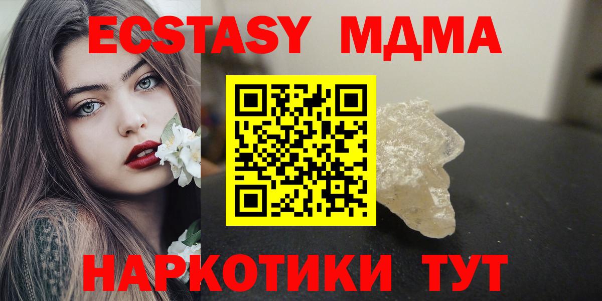 MDMA VHQ  МДМА  Красногорск  Вход с VPN  МДМА Molly 