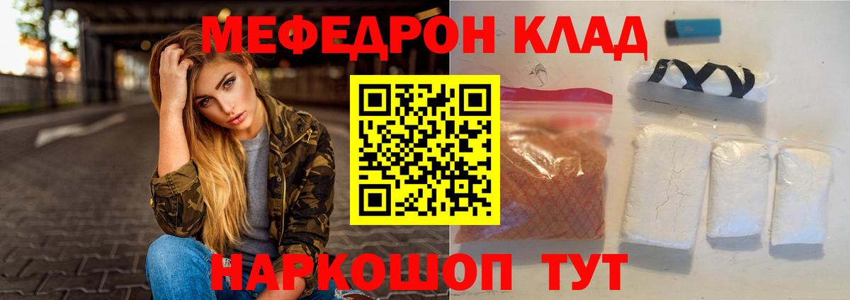Мефедрон кристаллы  Вход с VPN  Меф кристаллы  Красногорск 