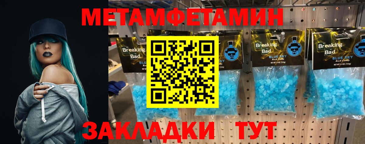 МЕТАМФЕТАМИН пудра  Вход с VPN  Красногорск 