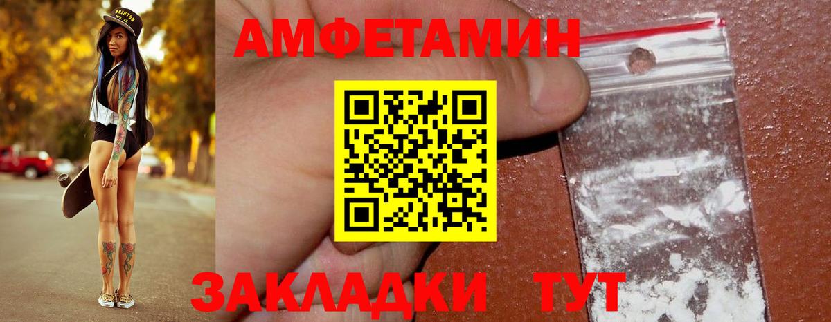 МЕТАМФЕТАМИН Декстрометамфетамин 99.9% Красногорск