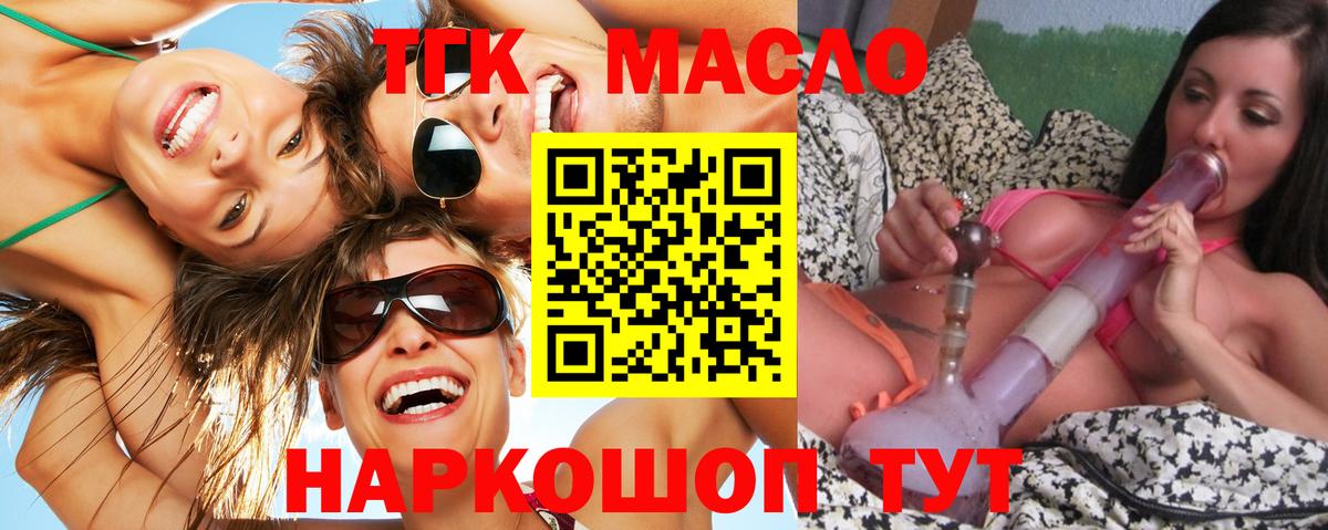 ТГК вейп  ТГК жижа  гидра зеркало  Красногорск  Вход с VPN 